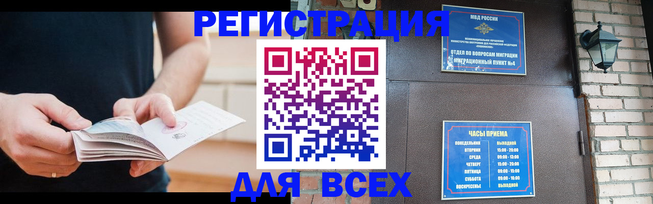 временная регистрация адрес в Дигоре