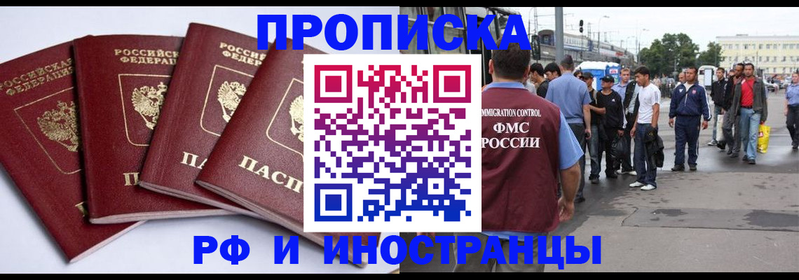 прописка для кредита в Дигоре