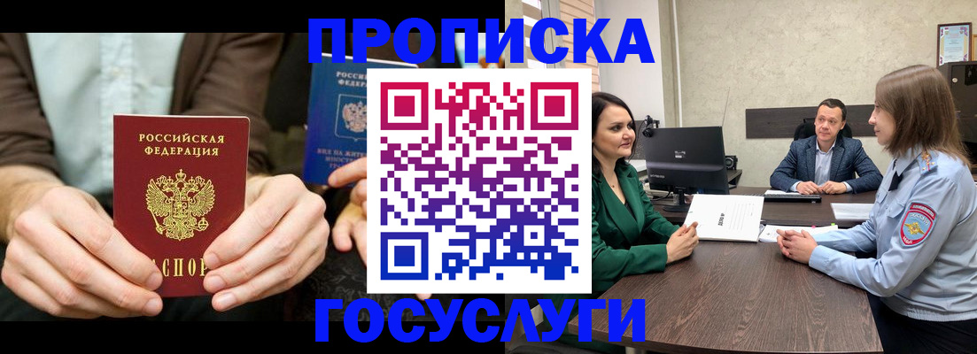 прописка в квартире в Дигоре