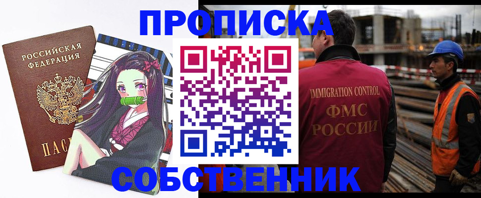 временная регистрация для всех в Дигоре