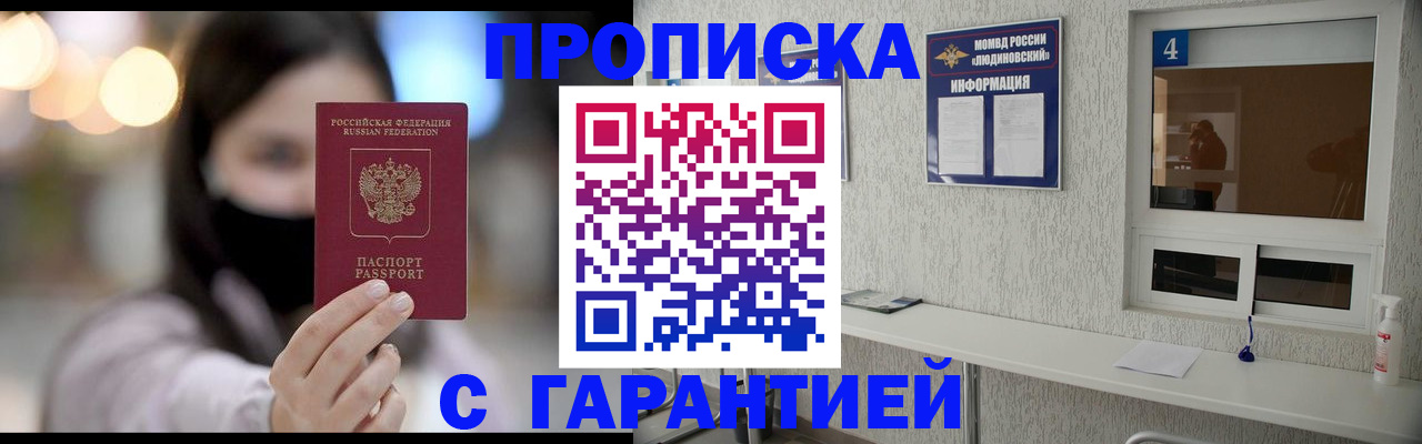 временная регистрация купить в Дигоре