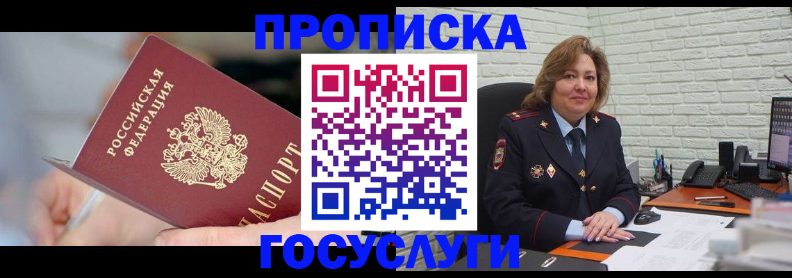 миграционный учет в Дигоре