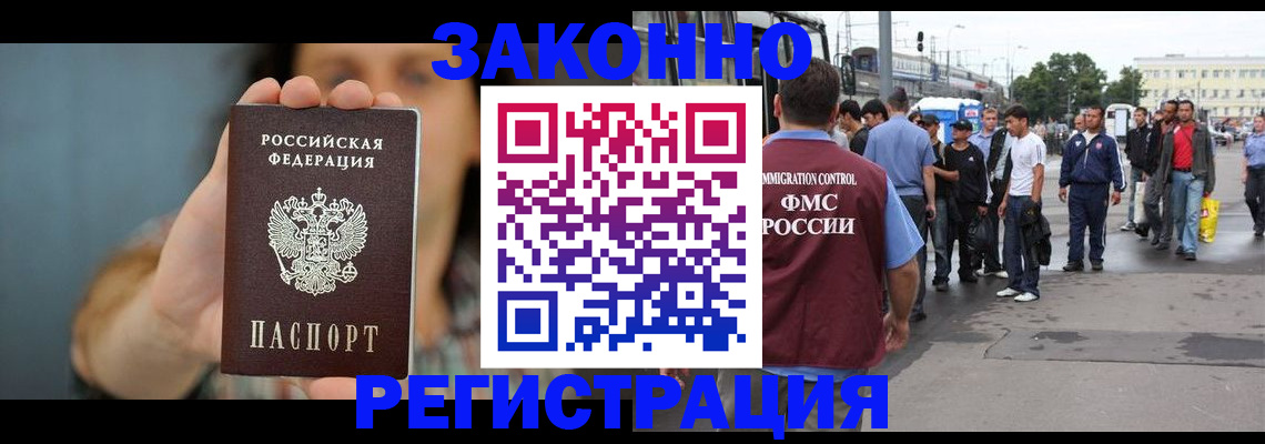 регистрация в Дигоре