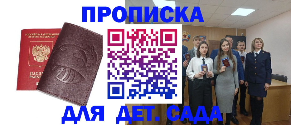 прописка от собственника в Дигоре